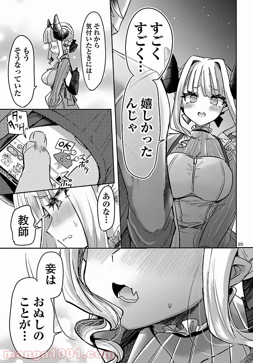 P25