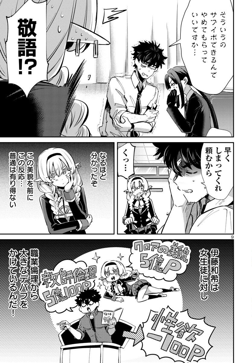 P9