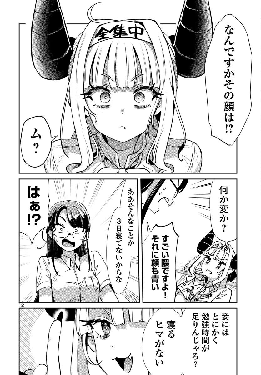 P12