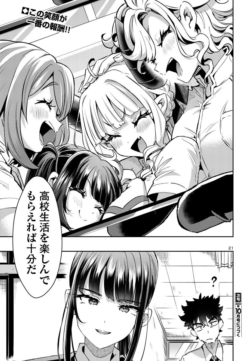 P21