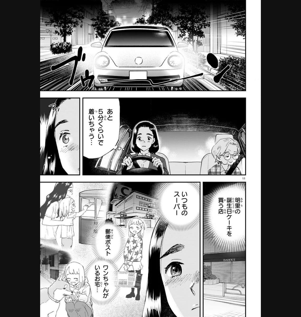 P11