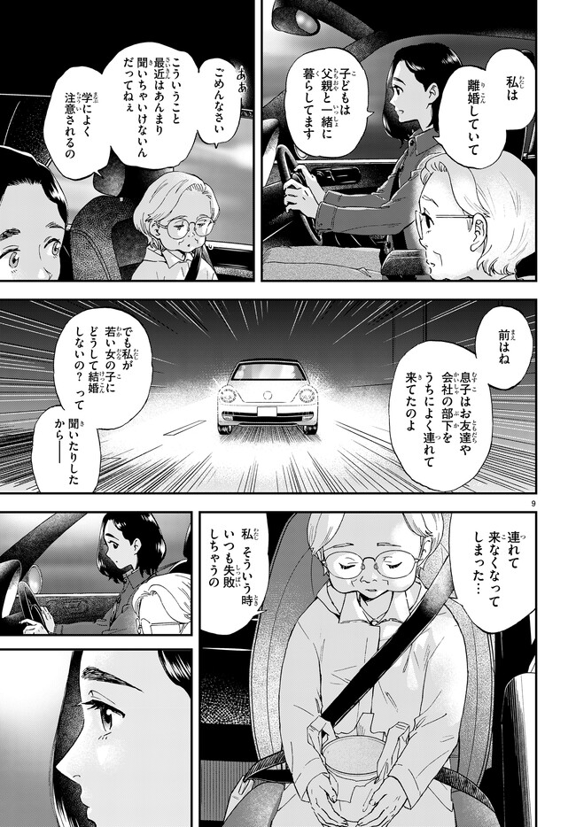 P9