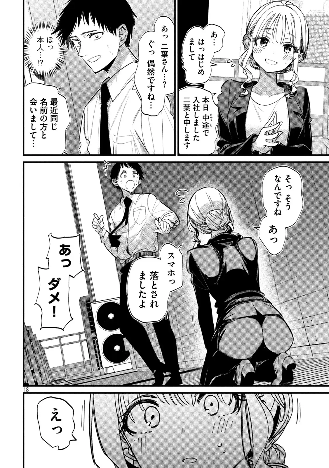 P18