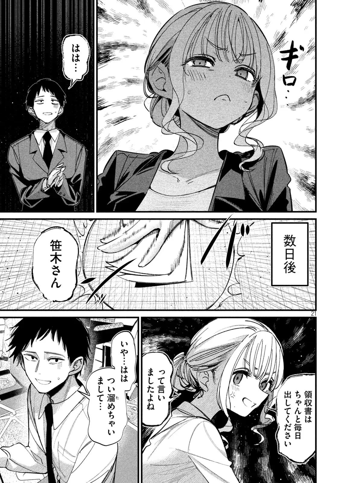 P21