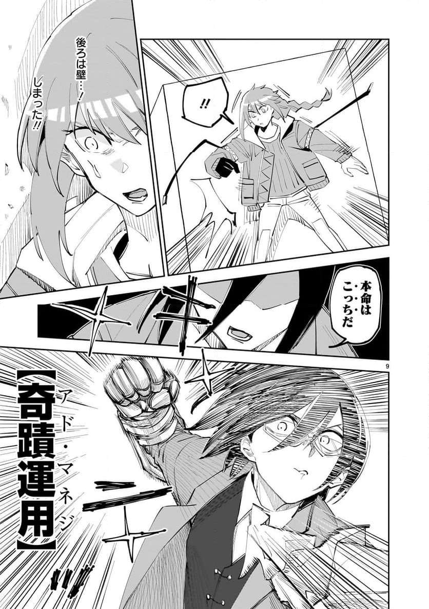 P9