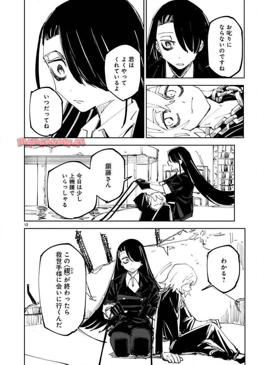 P12