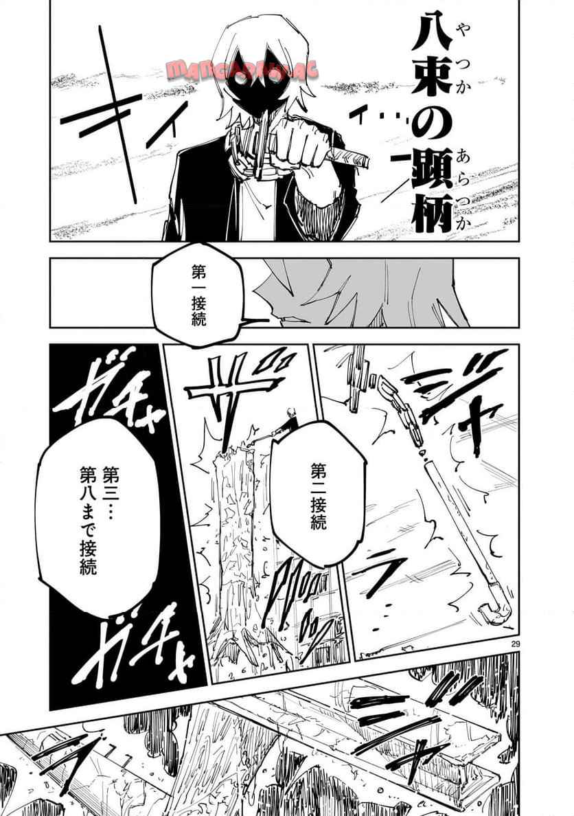 P29