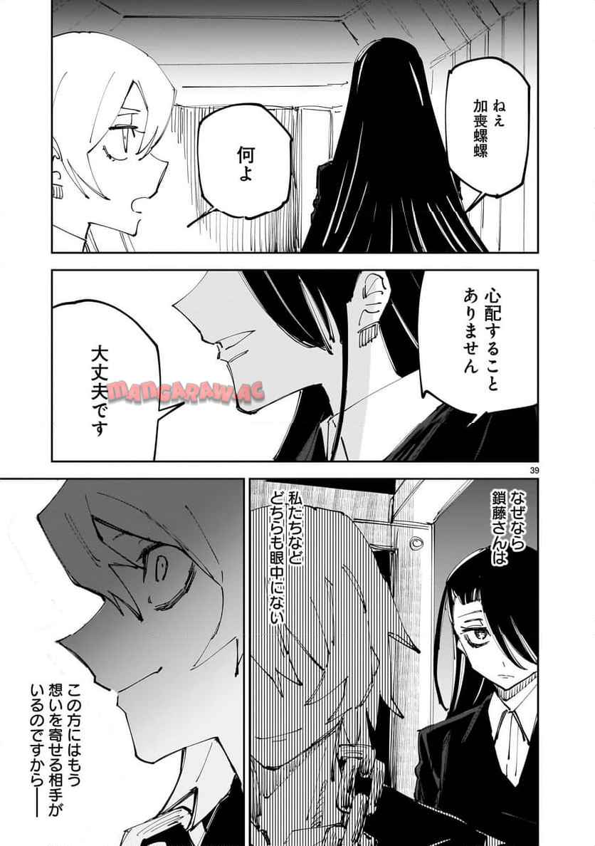 P39