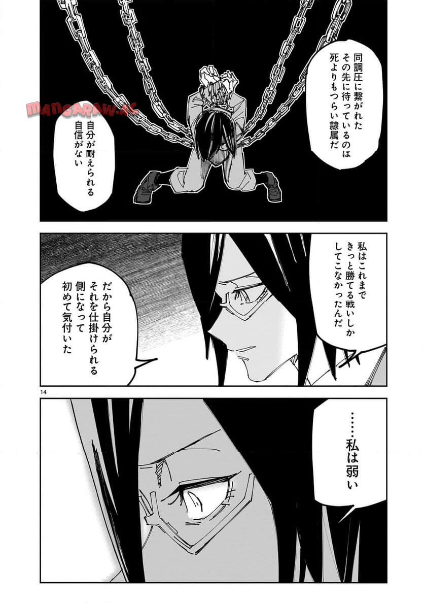 P14