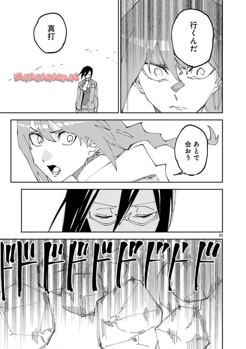 P23