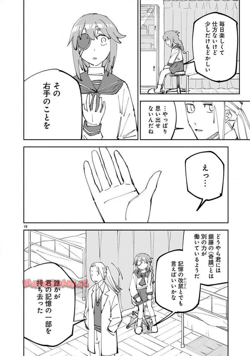 P18