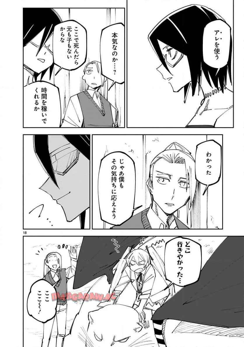 P18