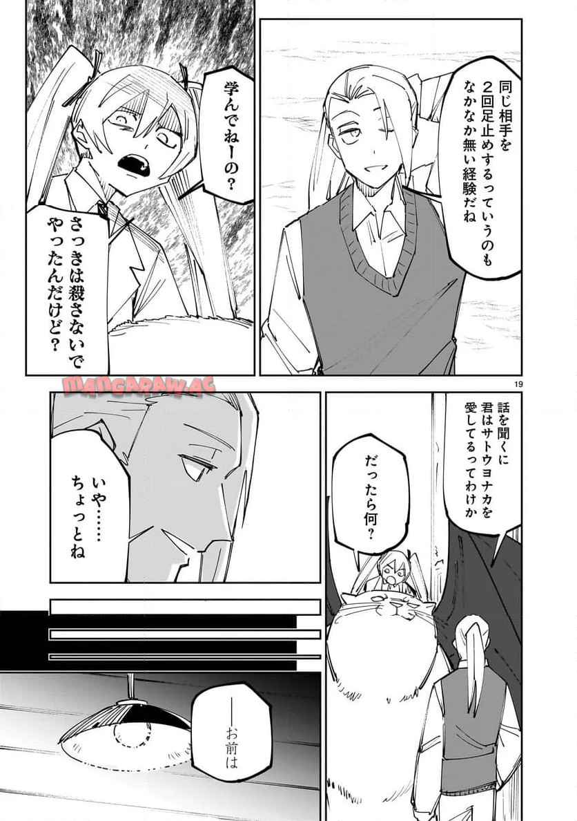 P19