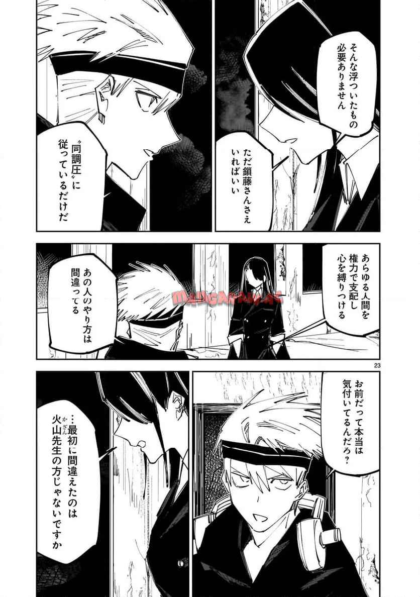 P23