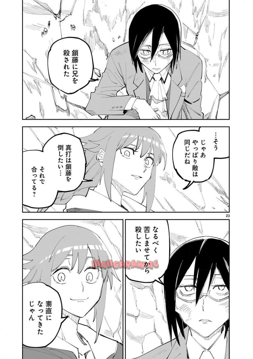 P23