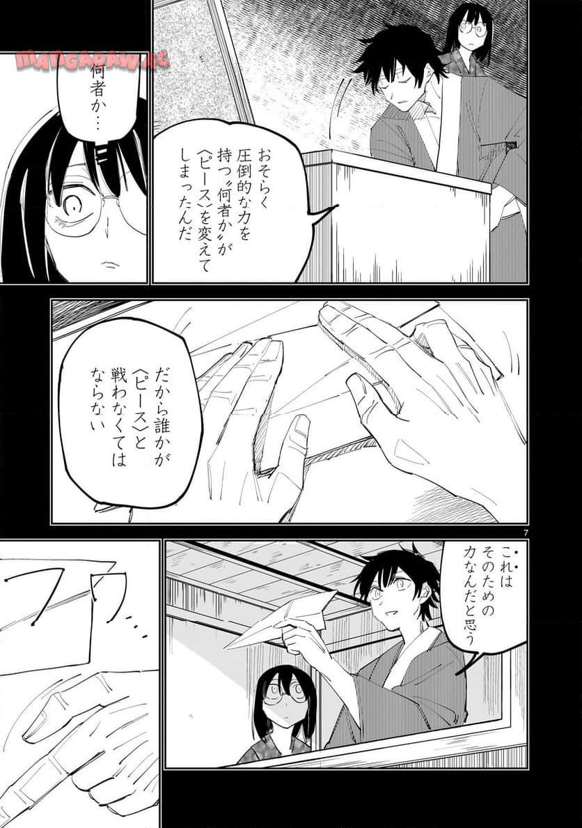 P7