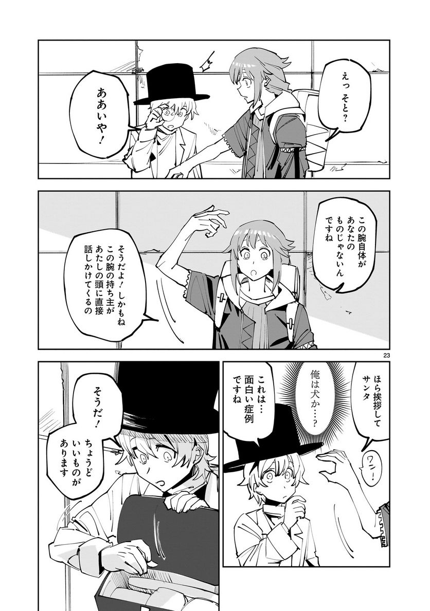 P23