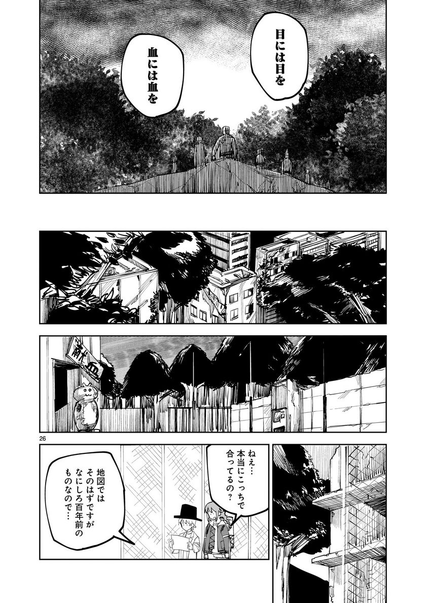 P26