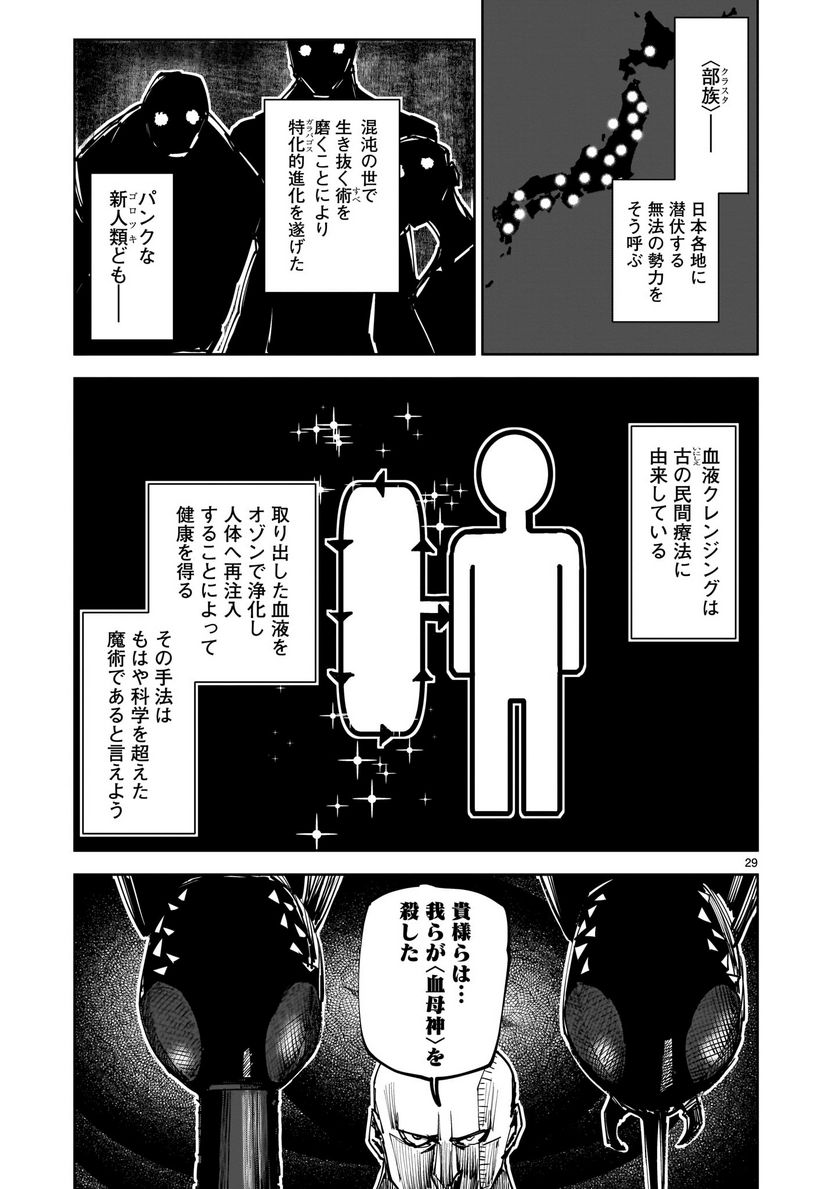 P29