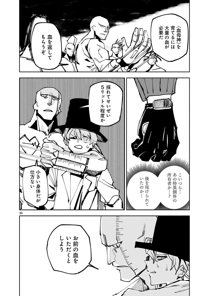 P30