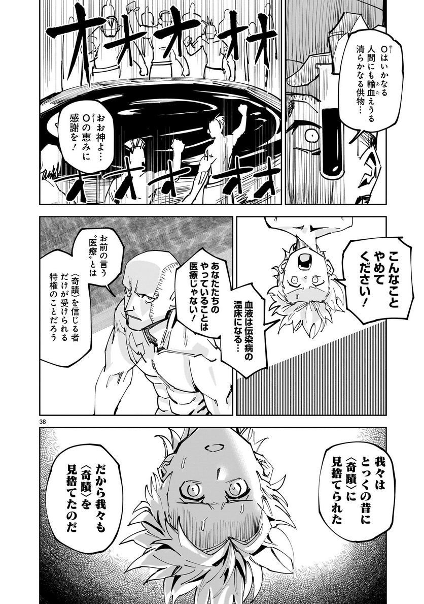 P38