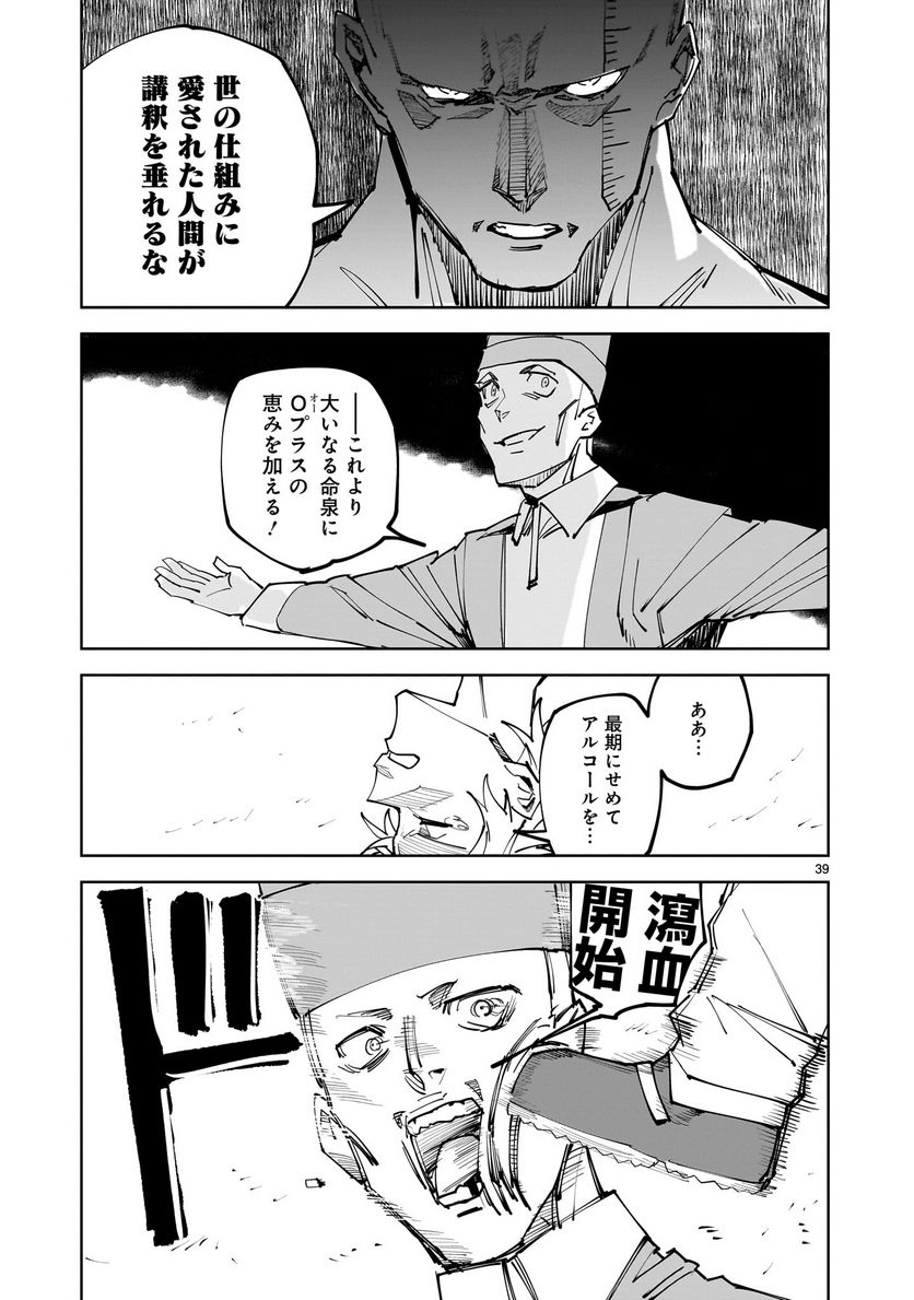 P39