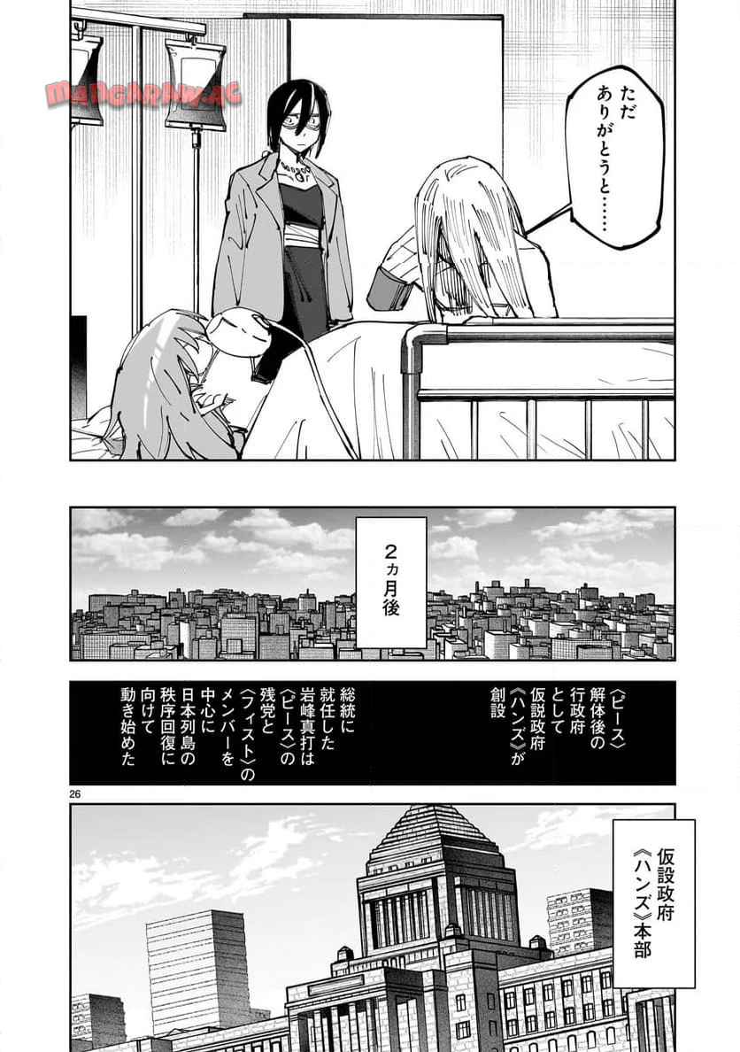 P26