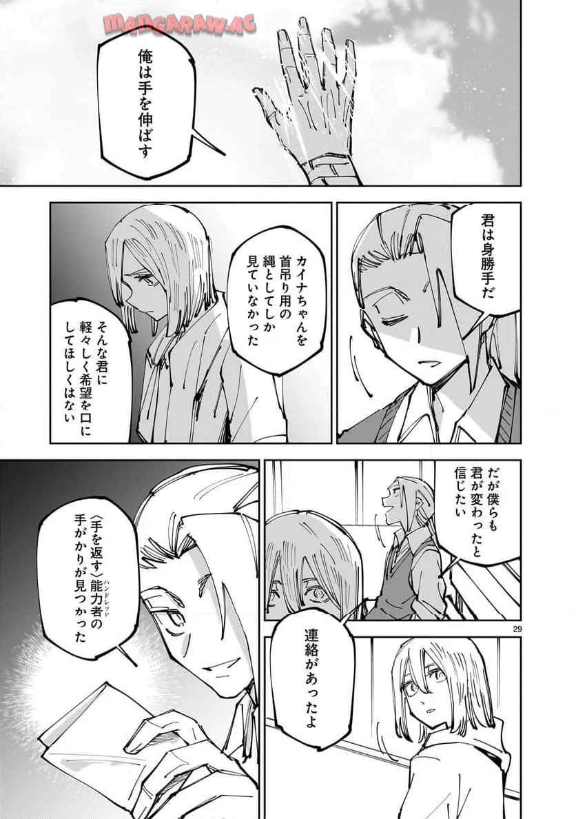 P29