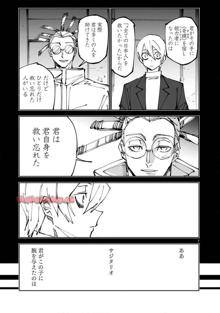 P7