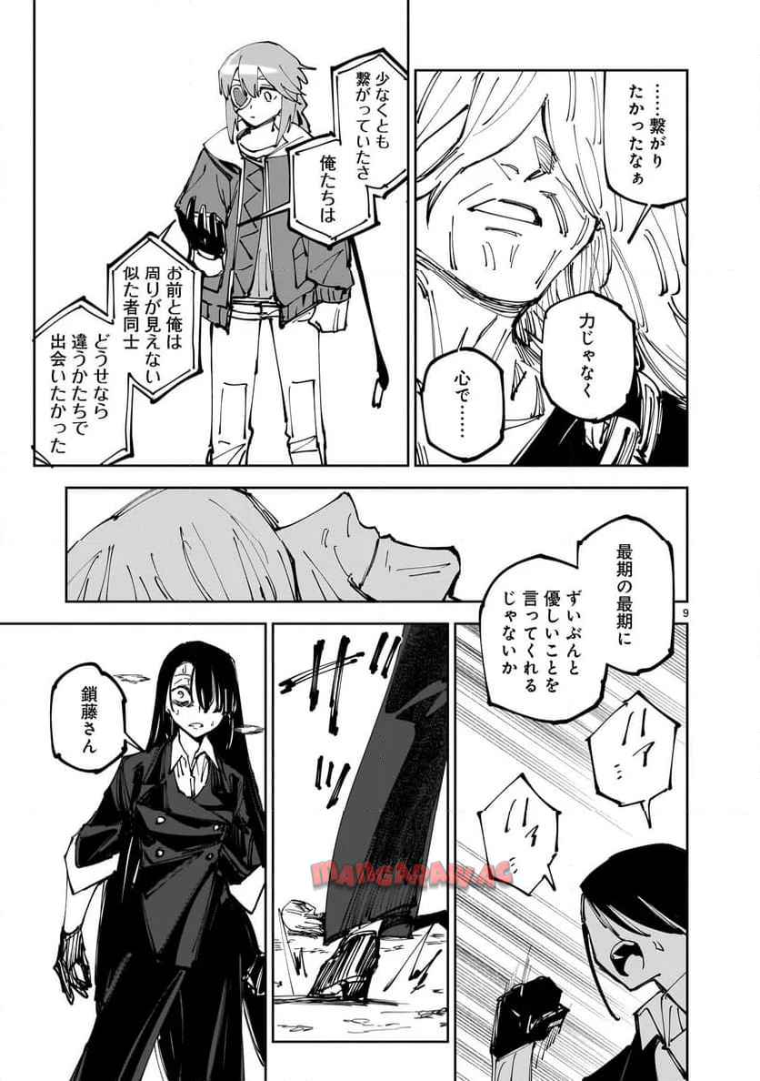 P9