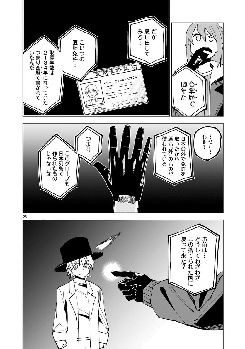 P26