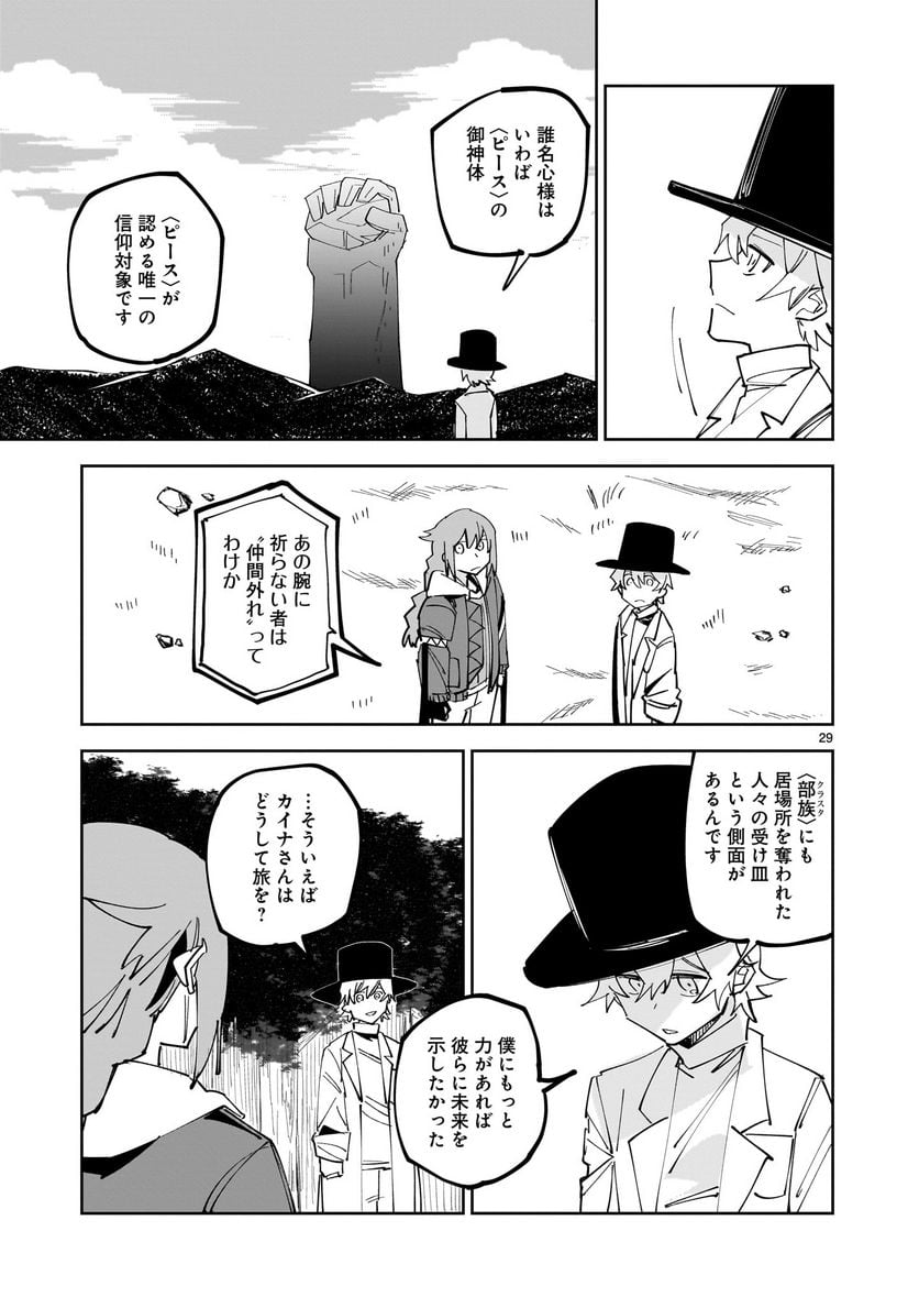 P29