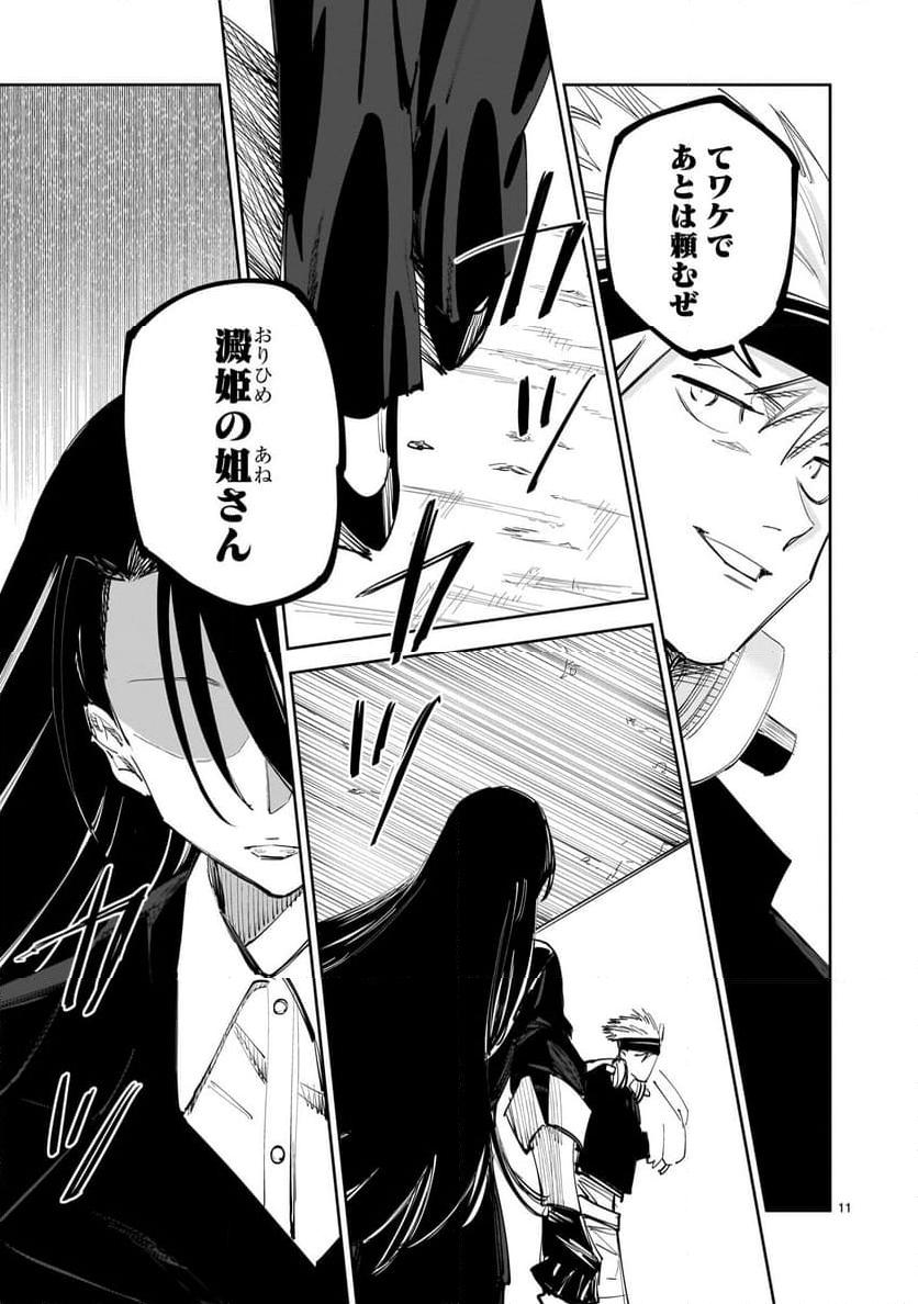 P11