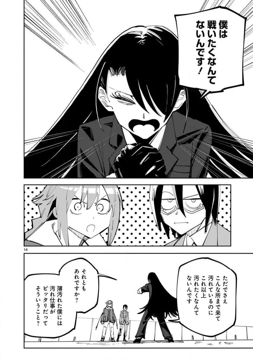 P14