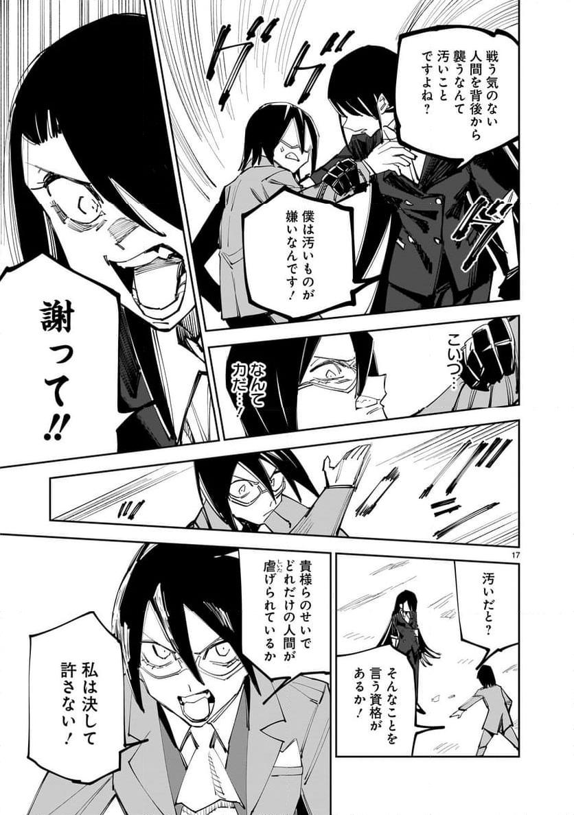 P17