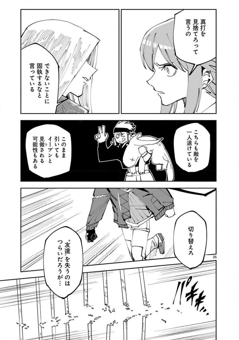 P25