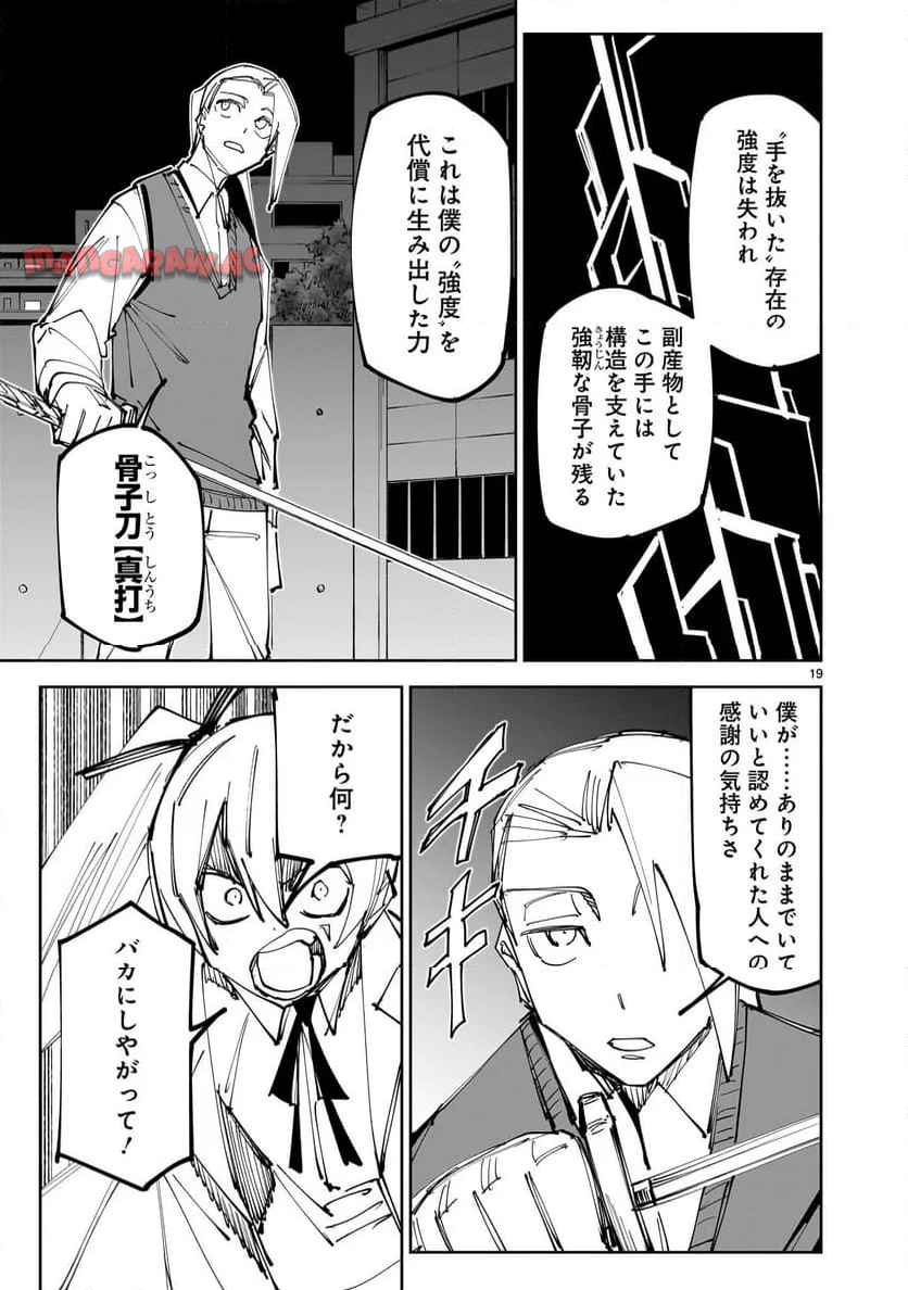 P19