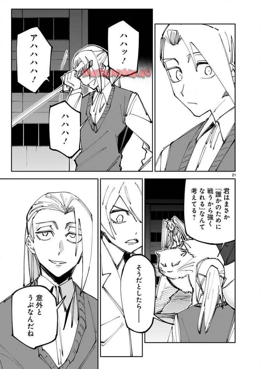 P21