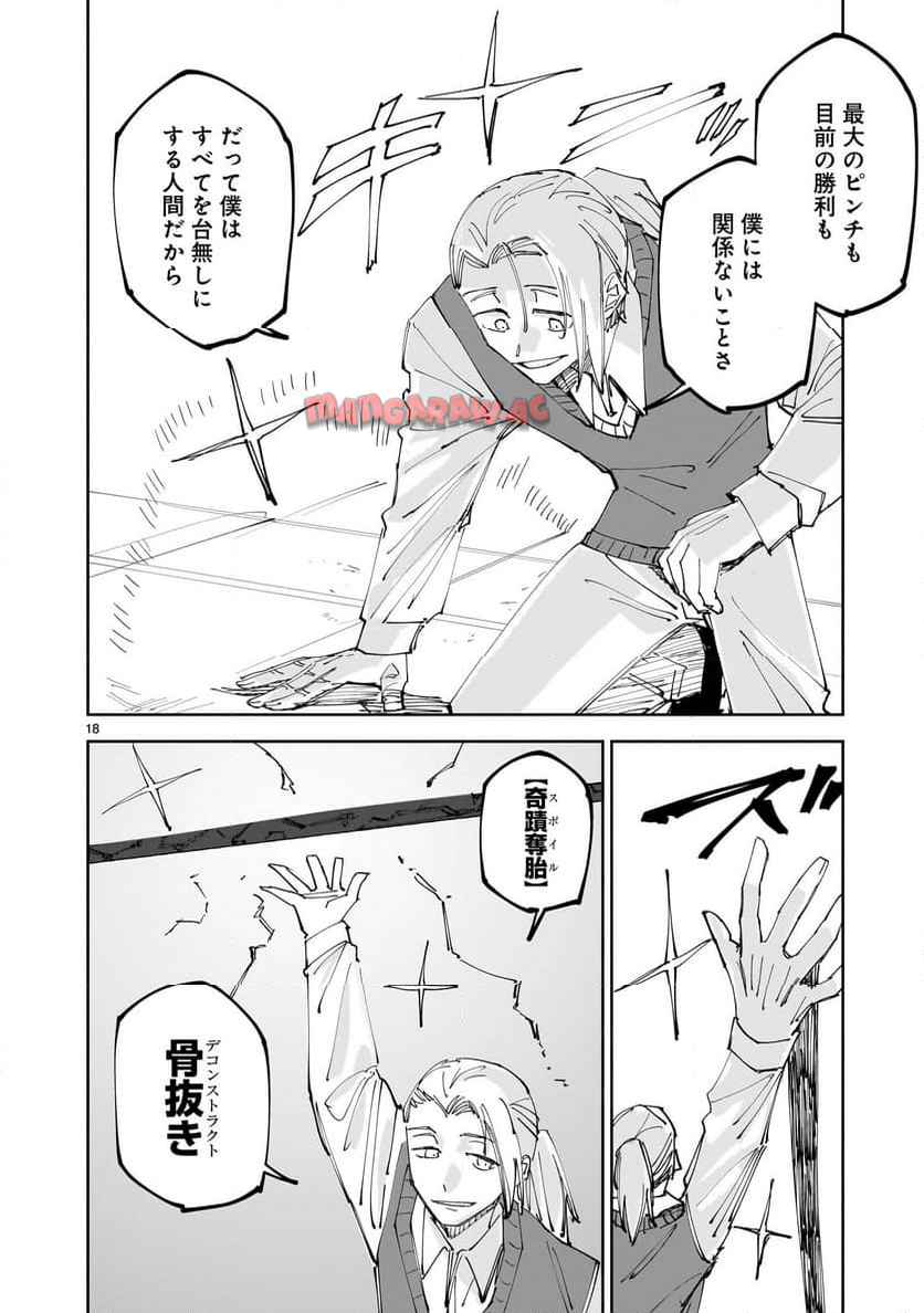 P18