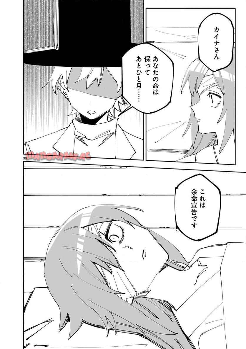 P38