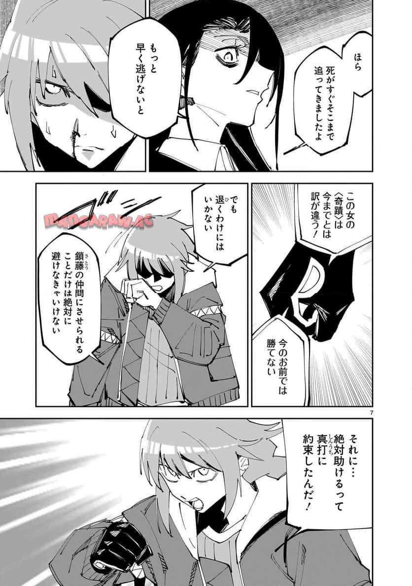 P7