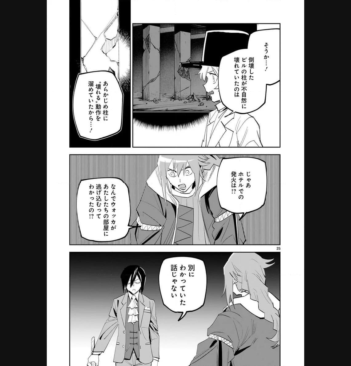 P25