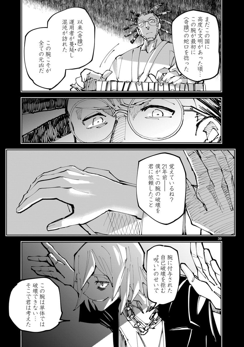 P39