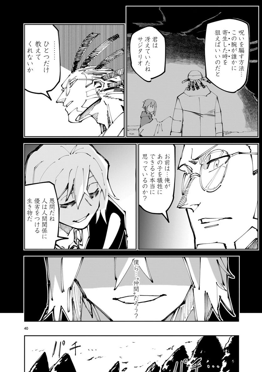P40