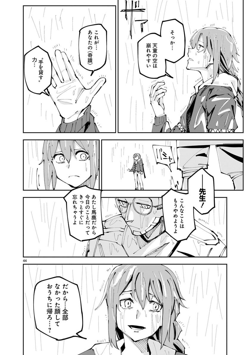 P44