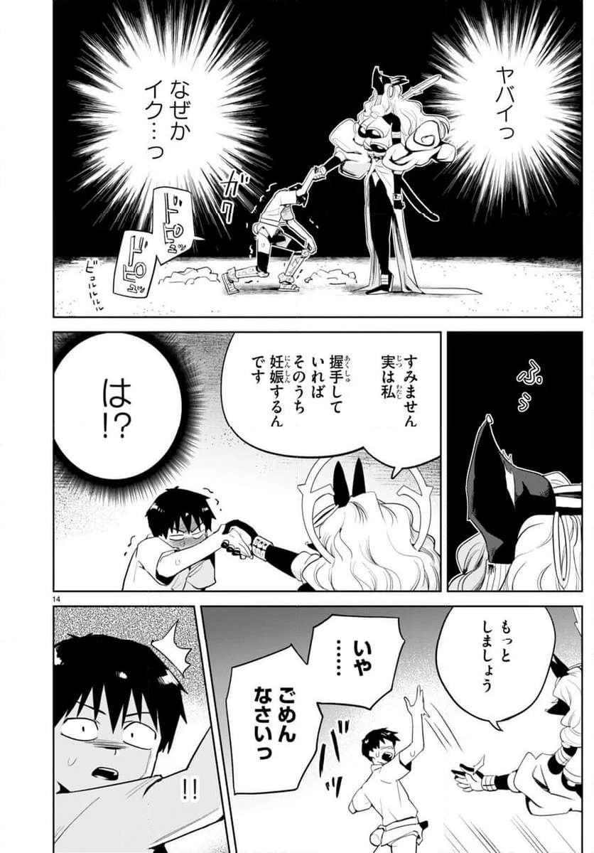 P14