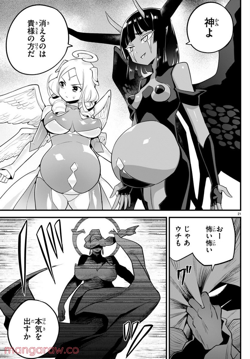 P21