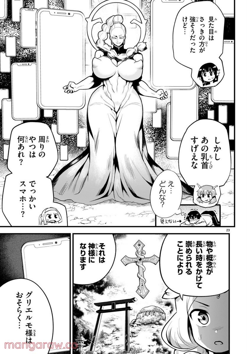 P23