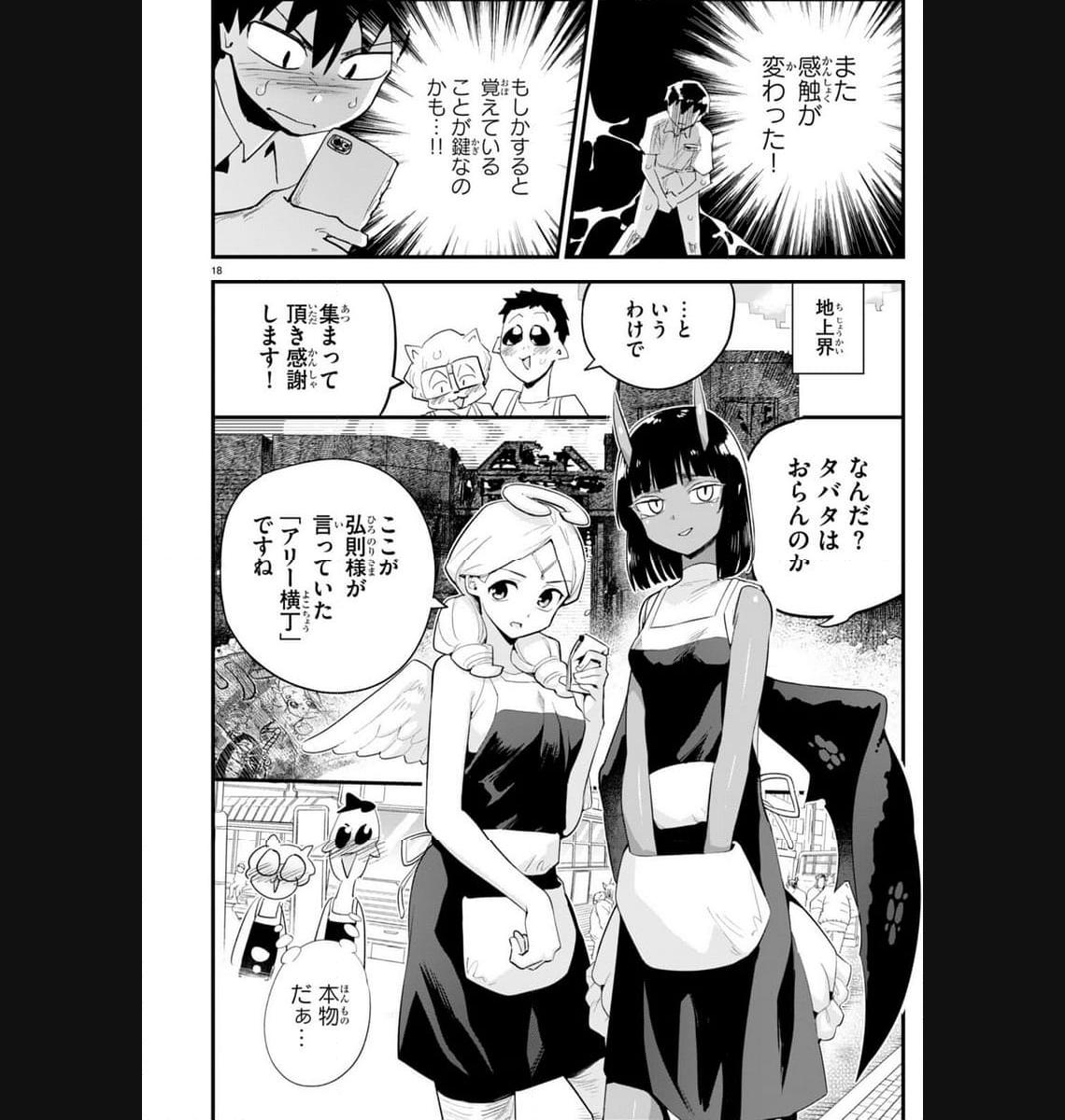 P18