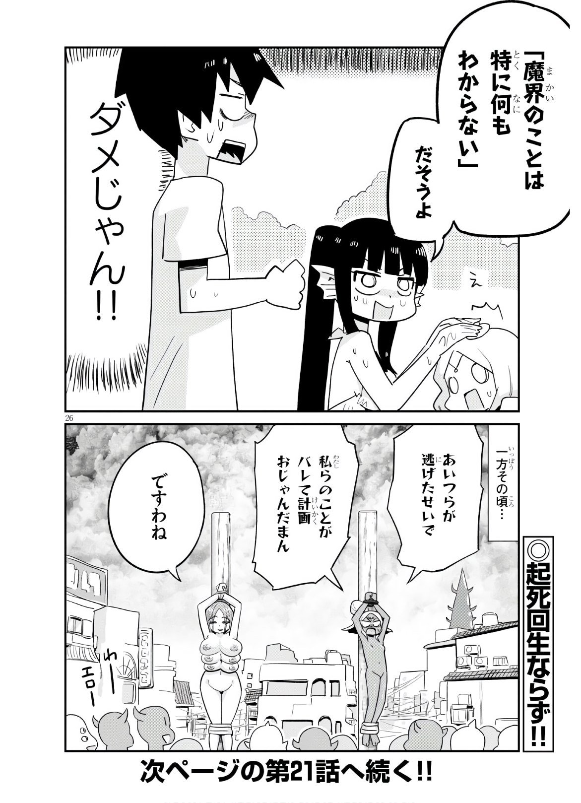 P26